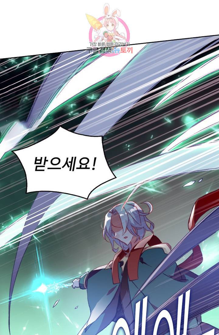 사신 영웅전 : 바보 마법사 영웅이 되다  137화 136화 21