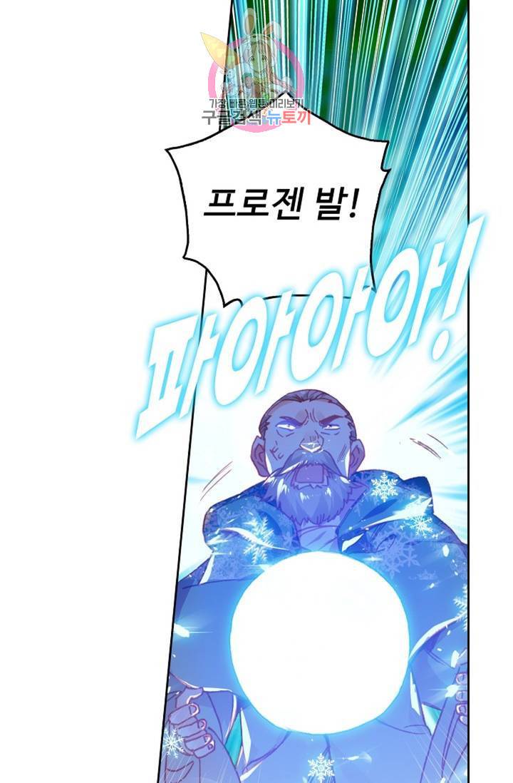 사신 영웅전 : 바보 마법사 영웅이 되다  137화 136화 23