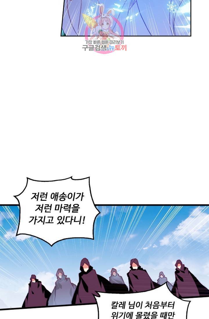 사신 영웅전 : 바보 마법사 영웅이 되다  137화 136화 24