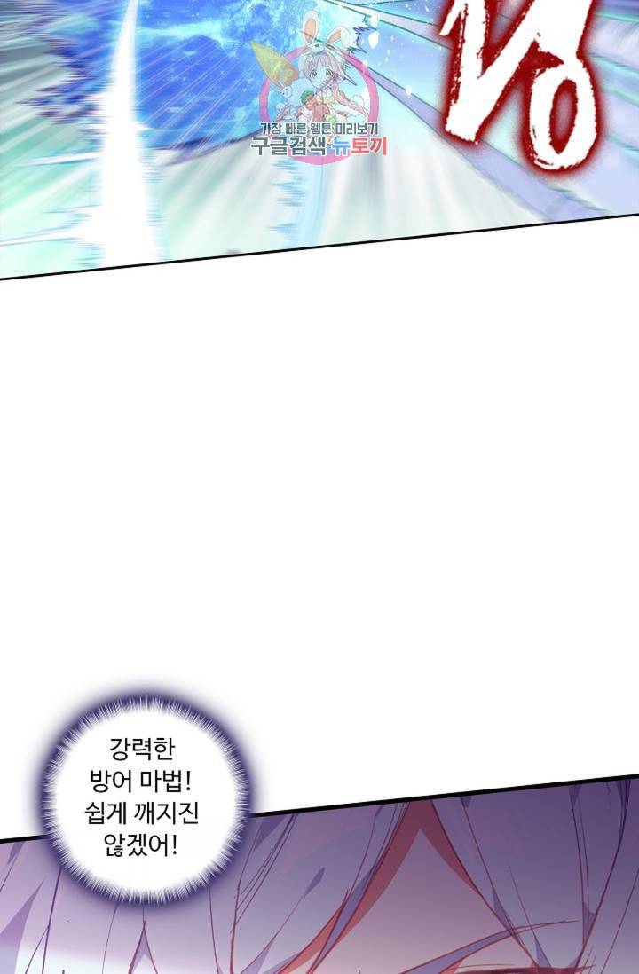 사신 영웅전 : 바보 마법사 영웅이 되다  137화 136화 28