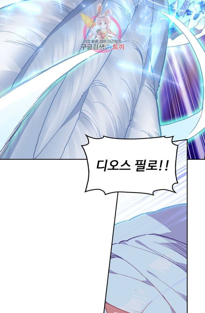 사신 영웅전 : 바보 마법사 영웅이 되다  137화 136화 32