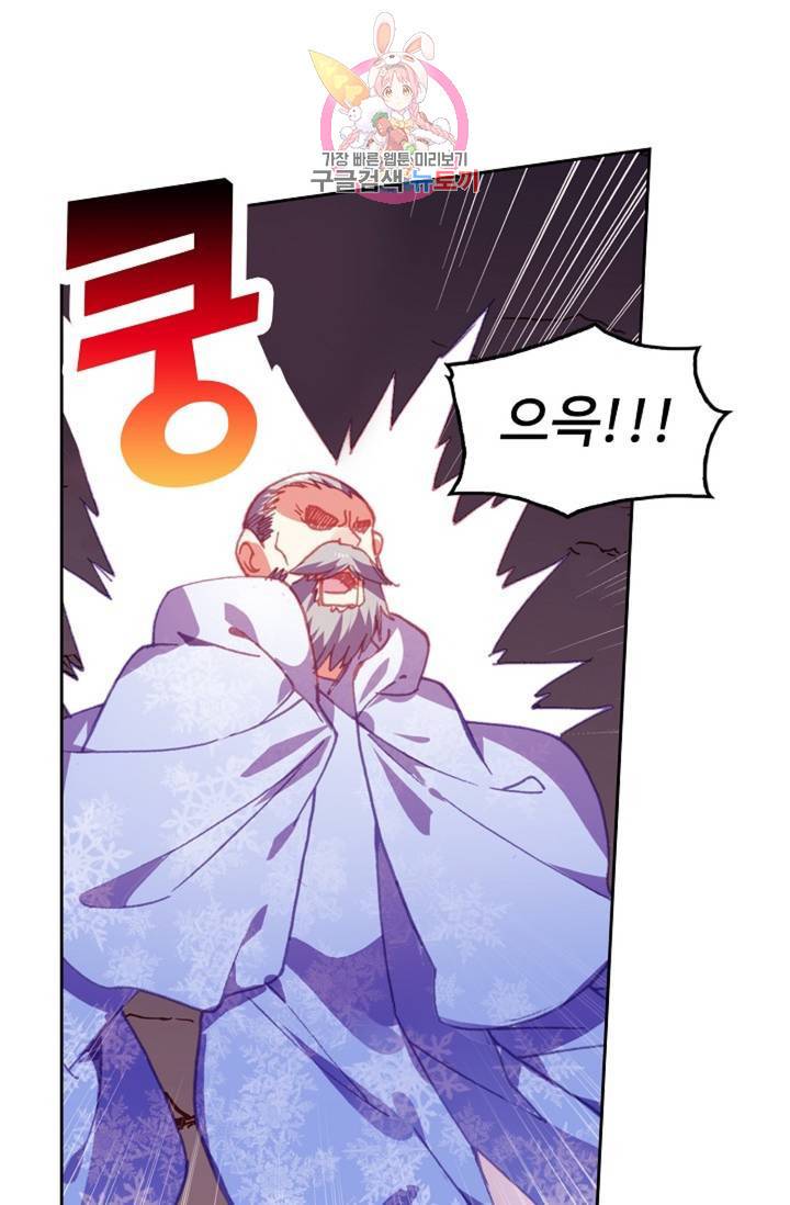사신 영웅전 : 바보 마법사 영웅이 되다  137화 136화 35