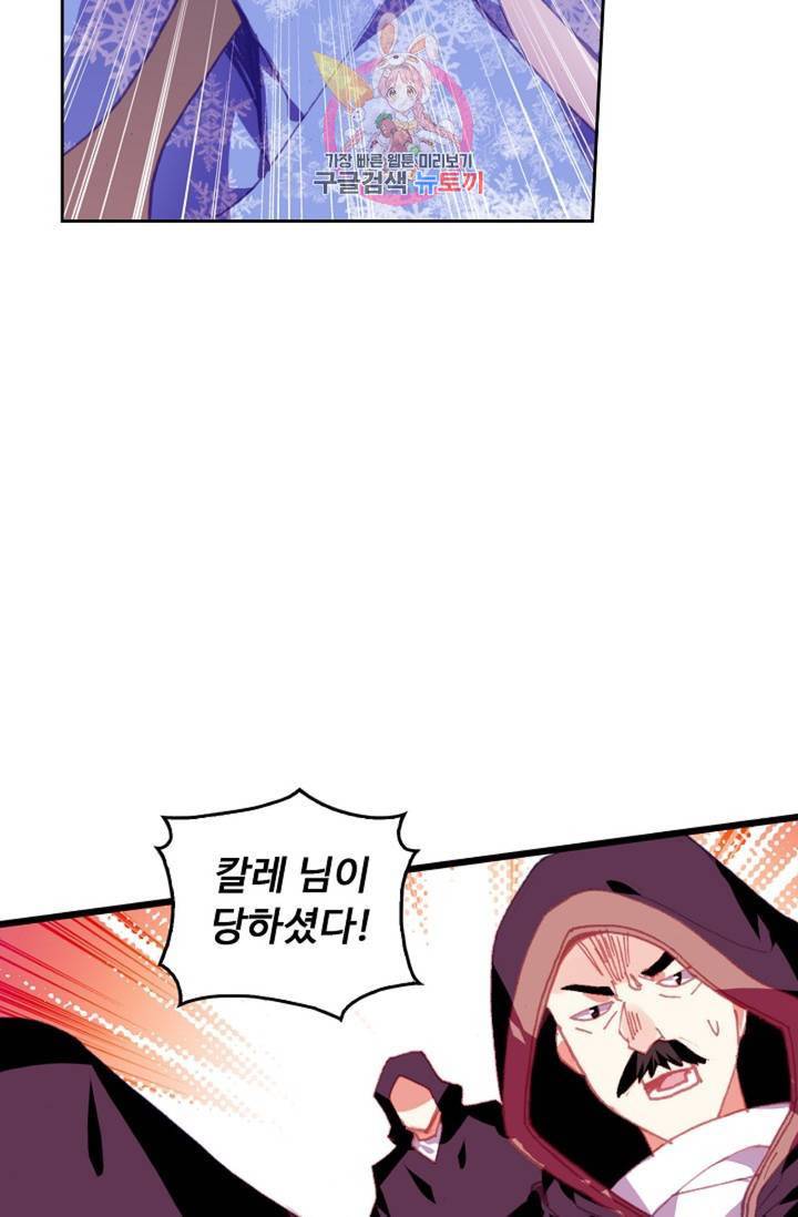 사신 영웅전 : 바보 마법사 영웅이 되다  137화 136화 36