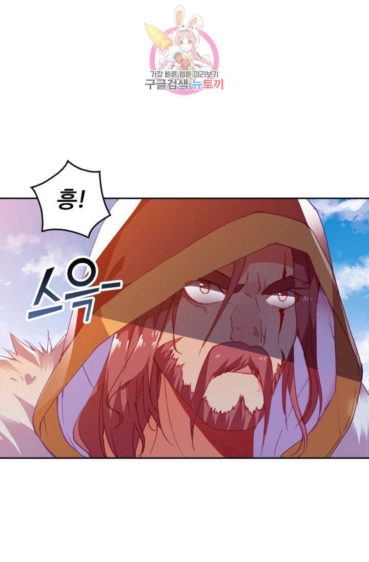 사신 영웅전 : 바보 마법사 영웅이 되다  137화 136화 44