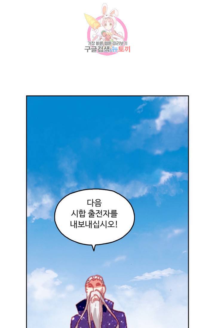 사신 영웅전 : 바보 마법사 영웅이 되다  137화 136화 46