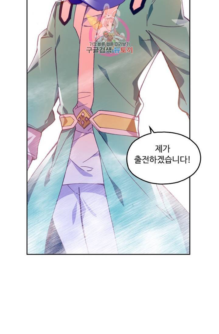 사신 영웅전 : 바보 마법사 영웅이 되다  137화 136화 55