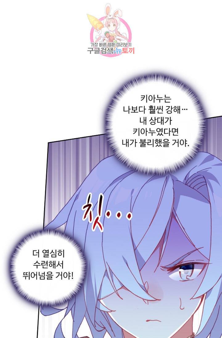 사신 영웅전 : 바보 마법사 영웅이 되다  137화 136화 64