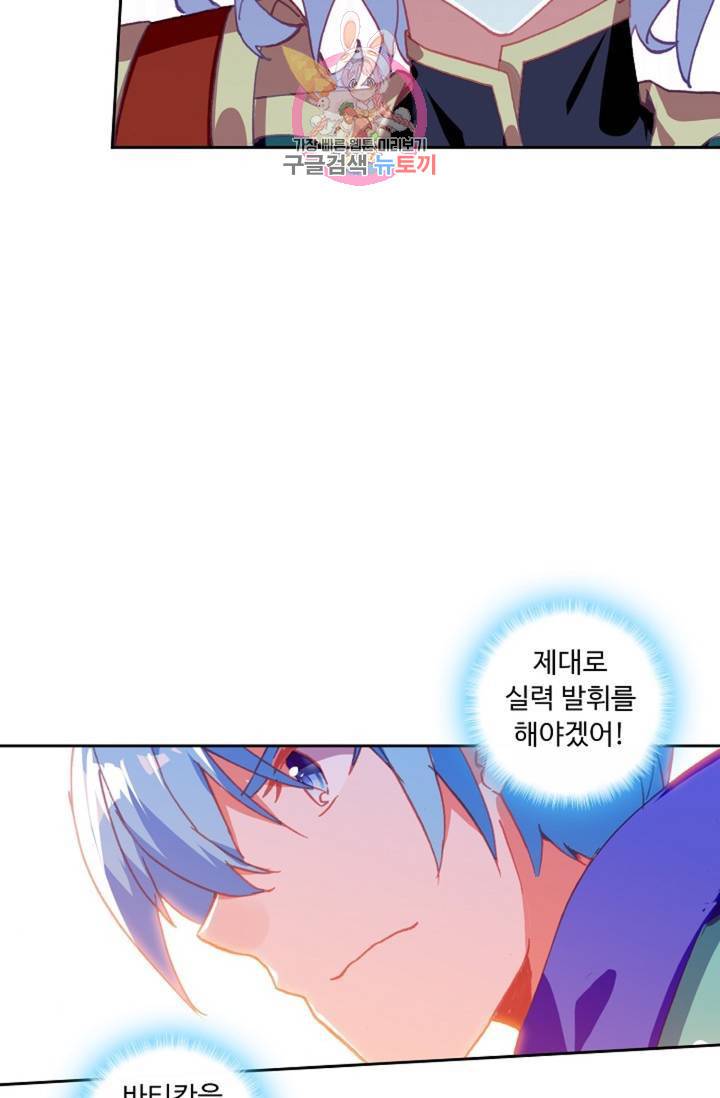 사신 영웅전 : 바보 마법사 영웅이 되다  137화 136화 65