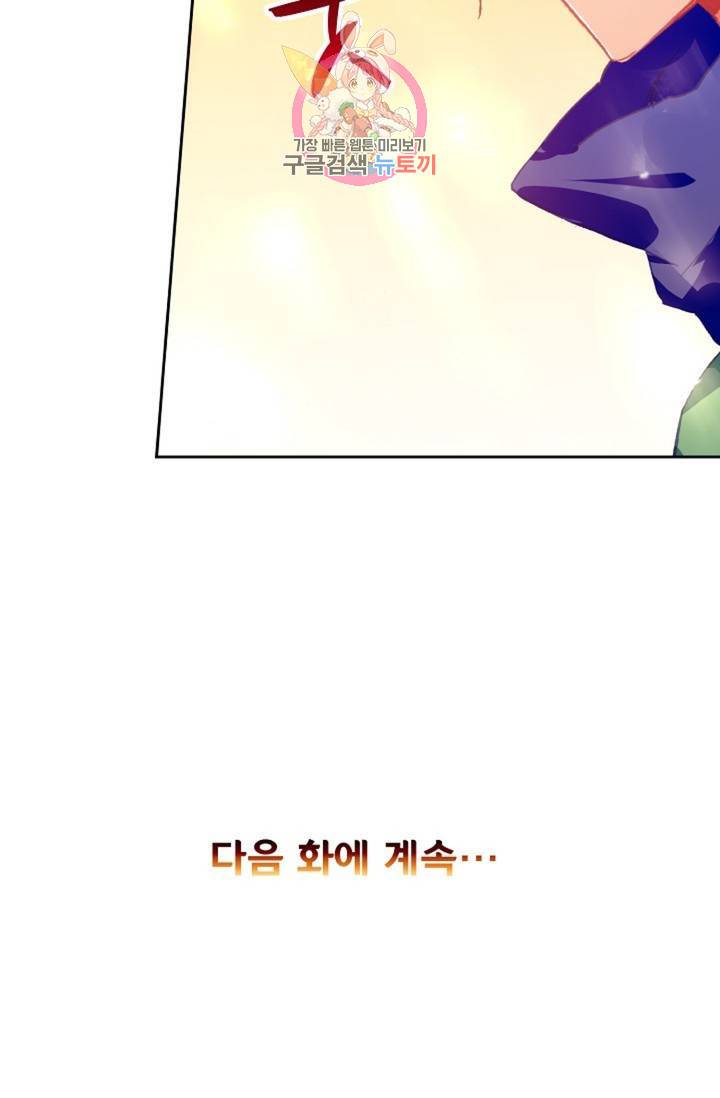 사신 영웅전 : 바보 마법사 영웅이 되다  137화 136화 71
