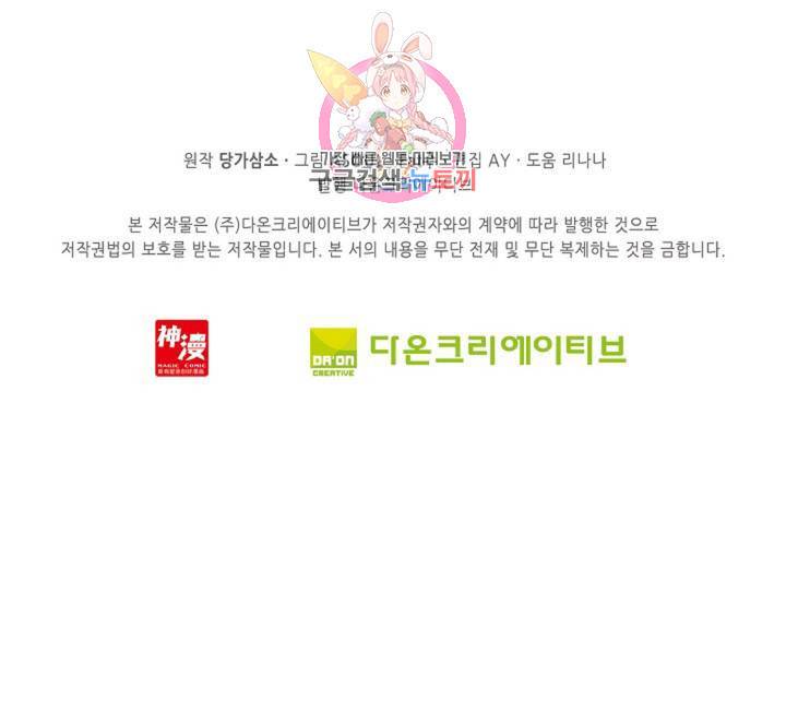 사신 영웅전 : 바보 마법사 영웅이 되다  137화 136화 72