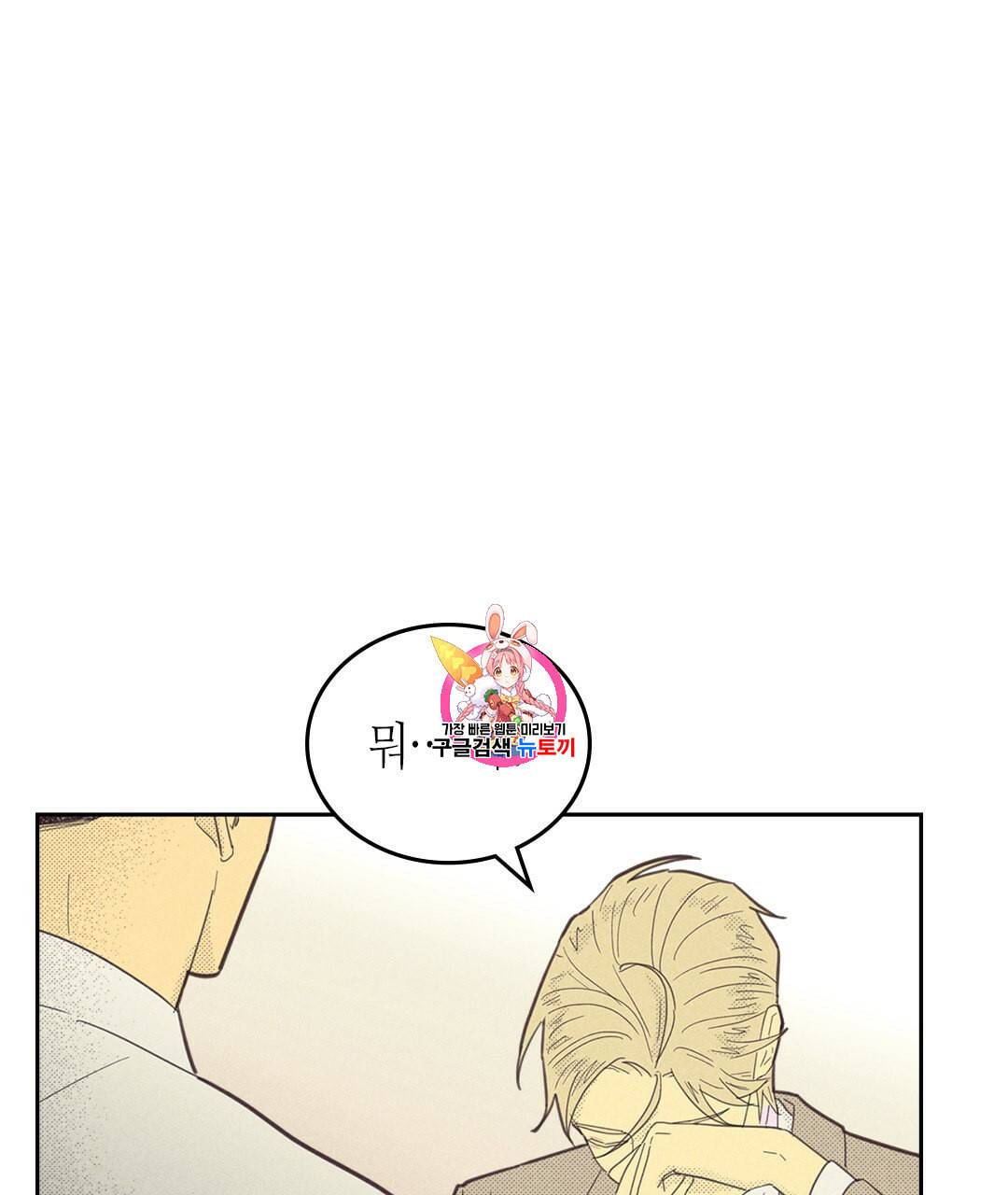 온 오어 오프 72화 1
