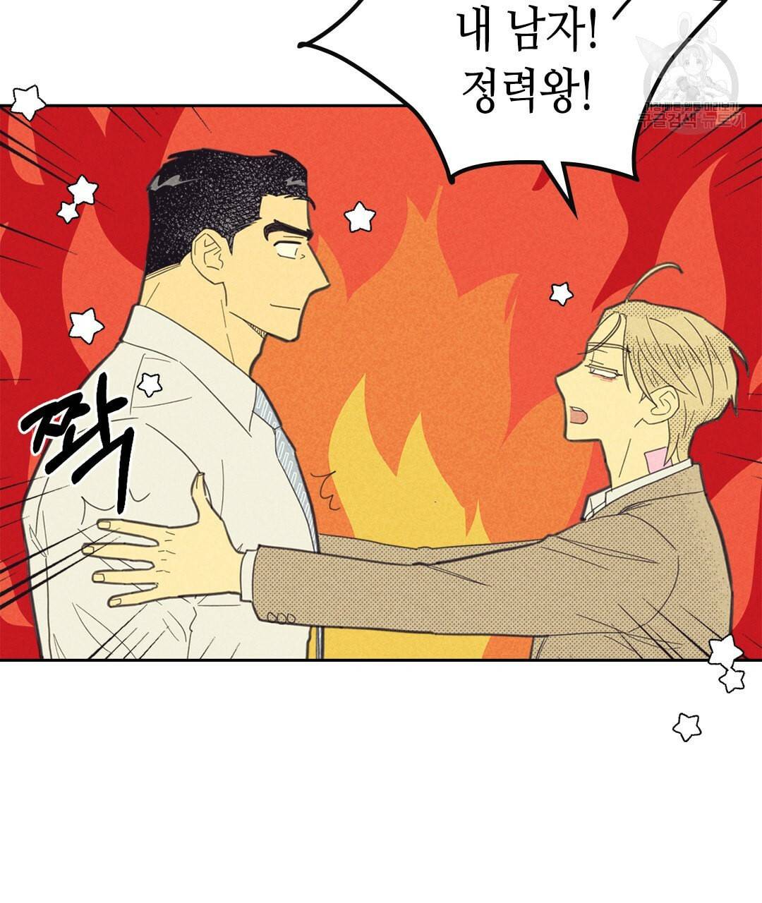 온 오어 오프 72화 15