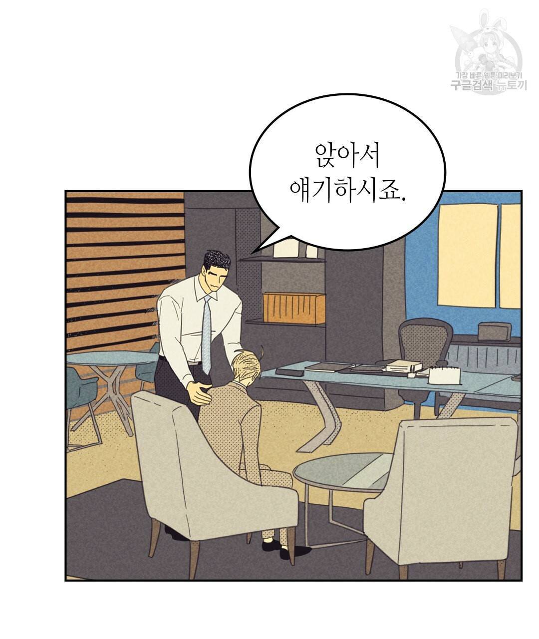 온 오어 오프 72화 18
