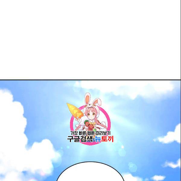 FFF급 관심용사 71화 1
