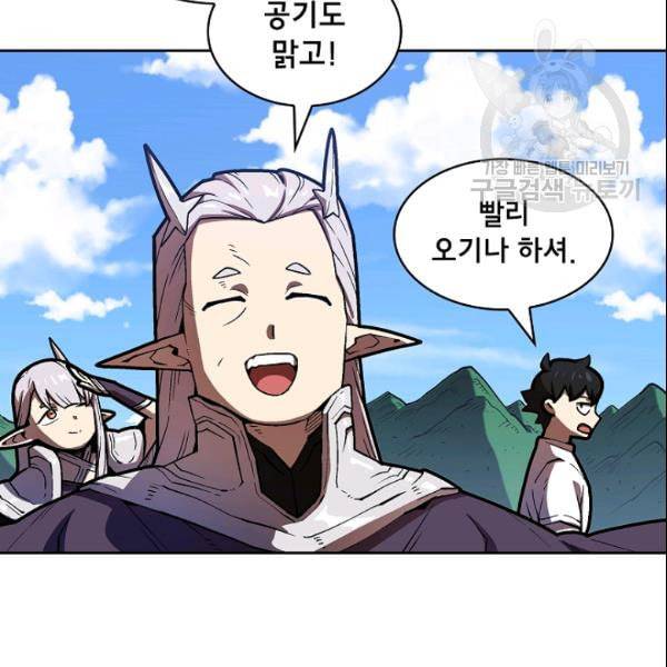 FFF급 관심용사 71화 3