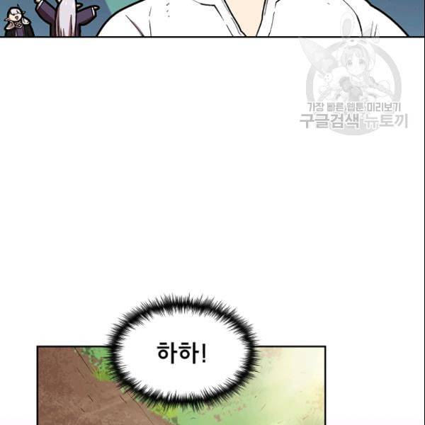 FFF급 관심용사 71화 5