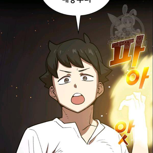 FFF급 관심용사 71화 13