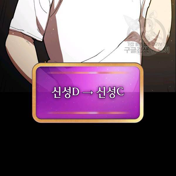 FFF급 관심용사 71화 14