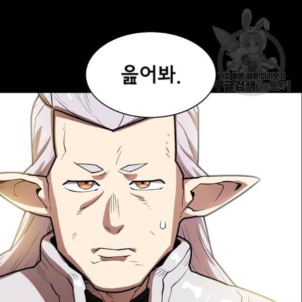FFF급 관심용사 71화 15
