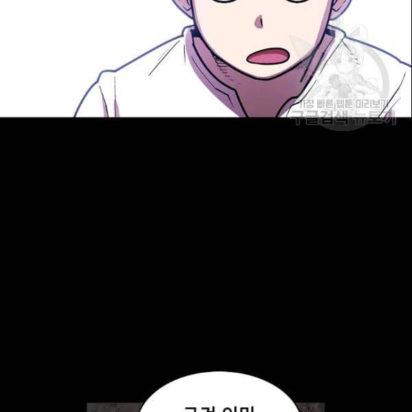 FFF급 관심용사 71화 21