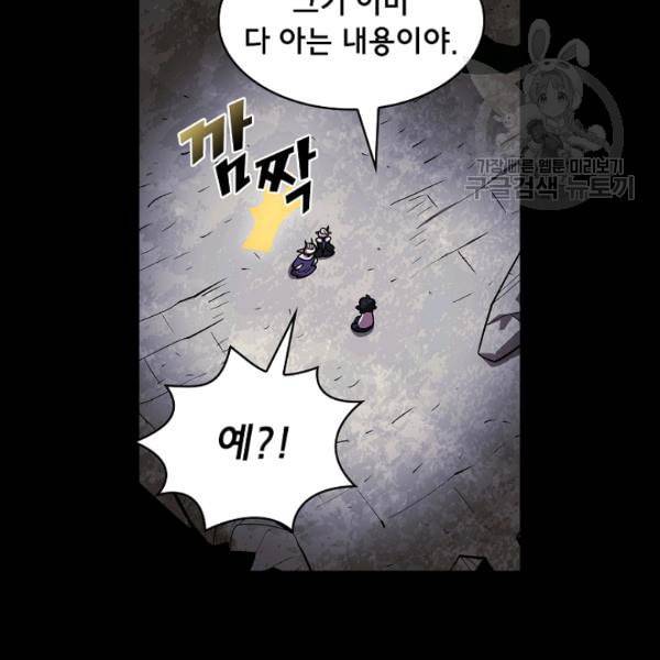 FFF급 관심용사 71화 22