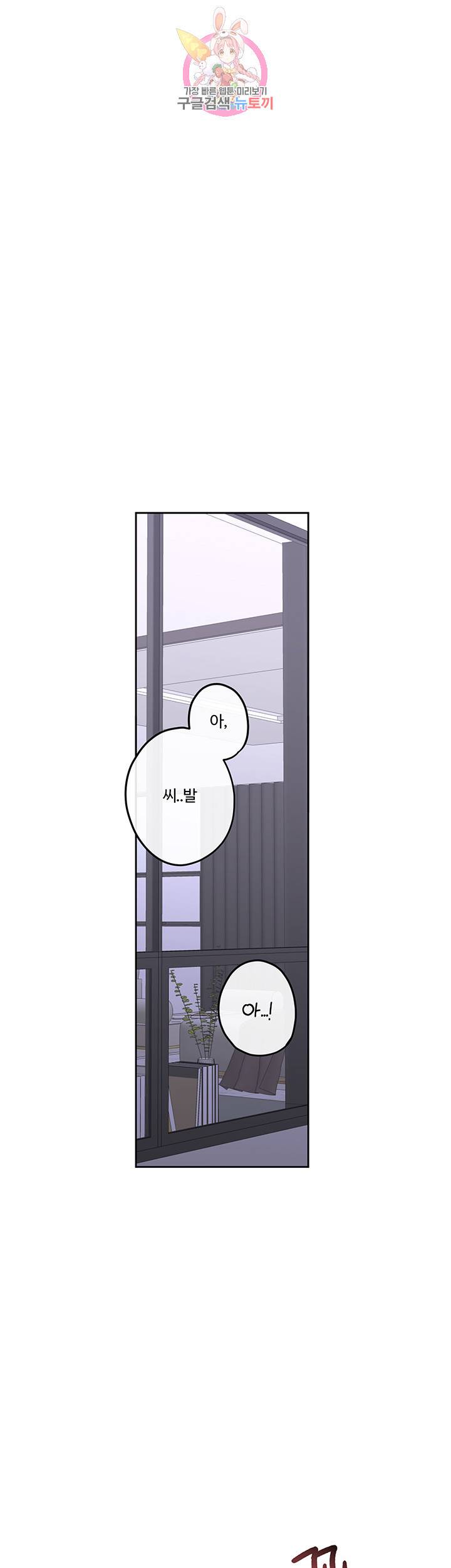 외사랑 19화 1
