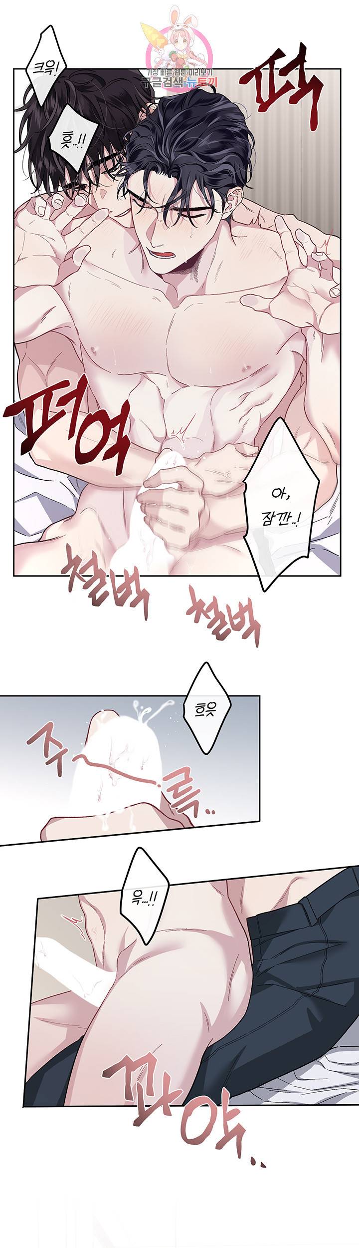 외사랑 19화 5