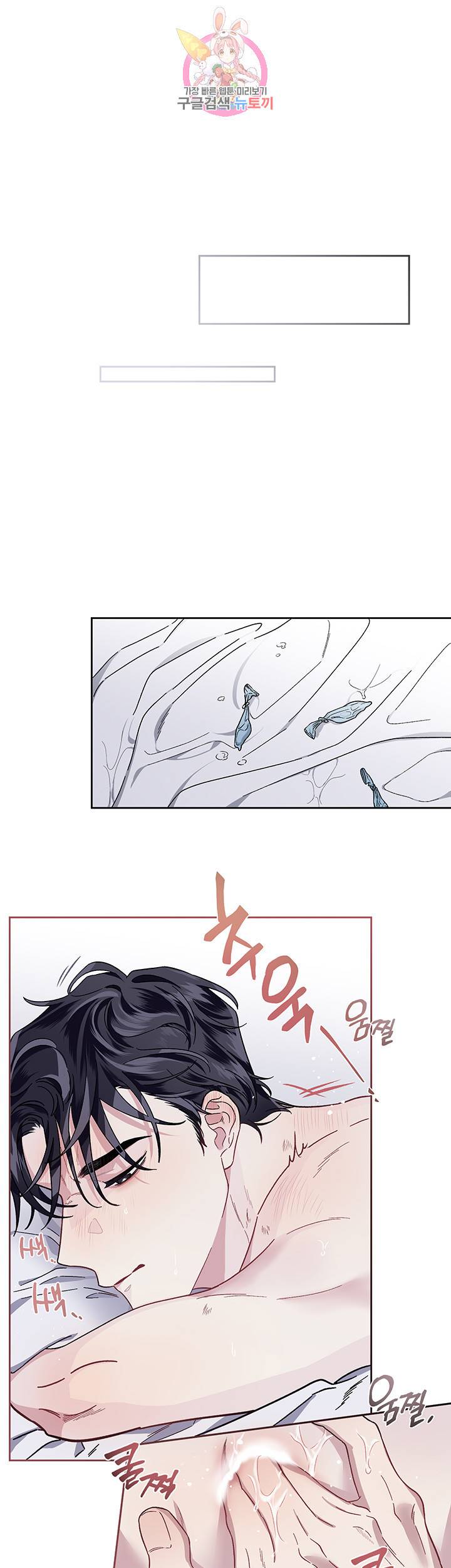 외사랑 19화 9
