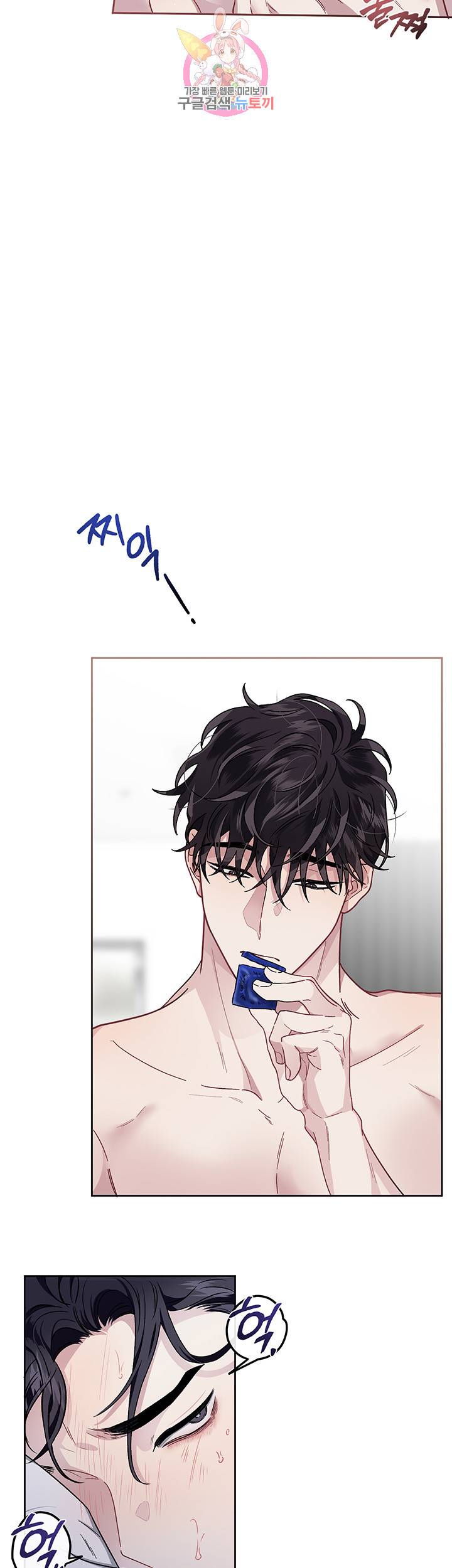 외사랑 19화 10