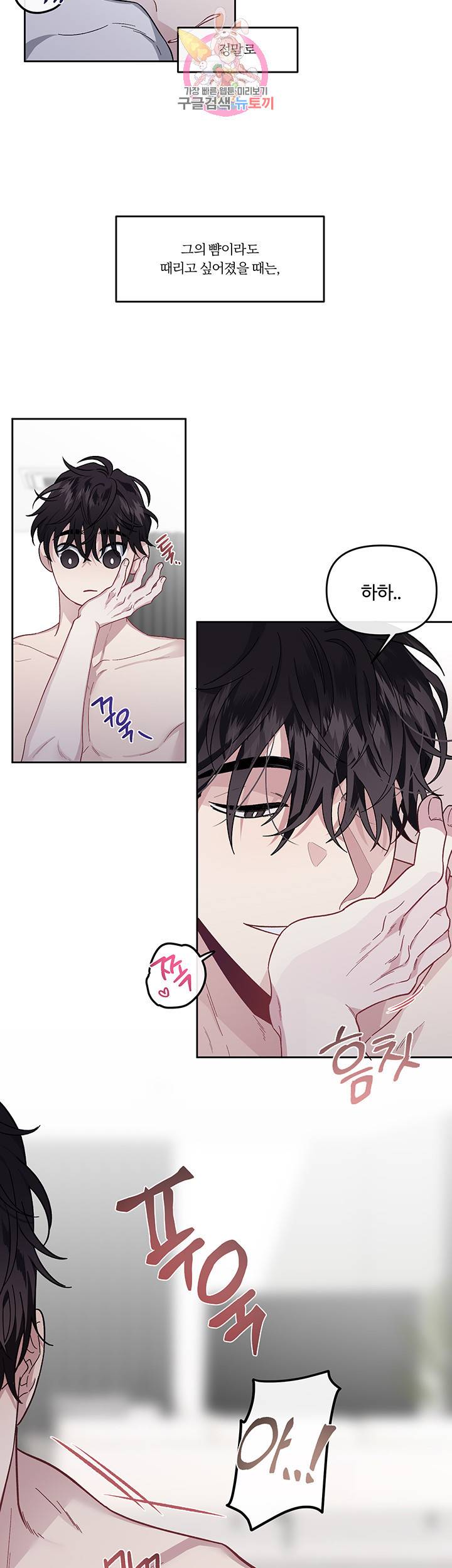 외사랑 19화 11