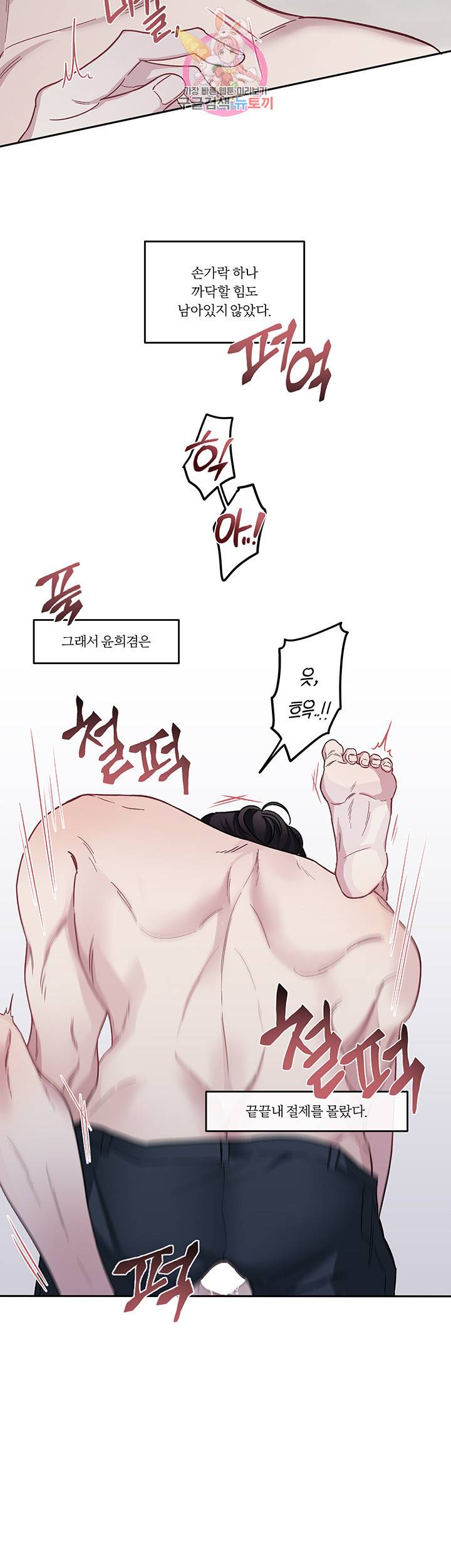외사랑 19화 12