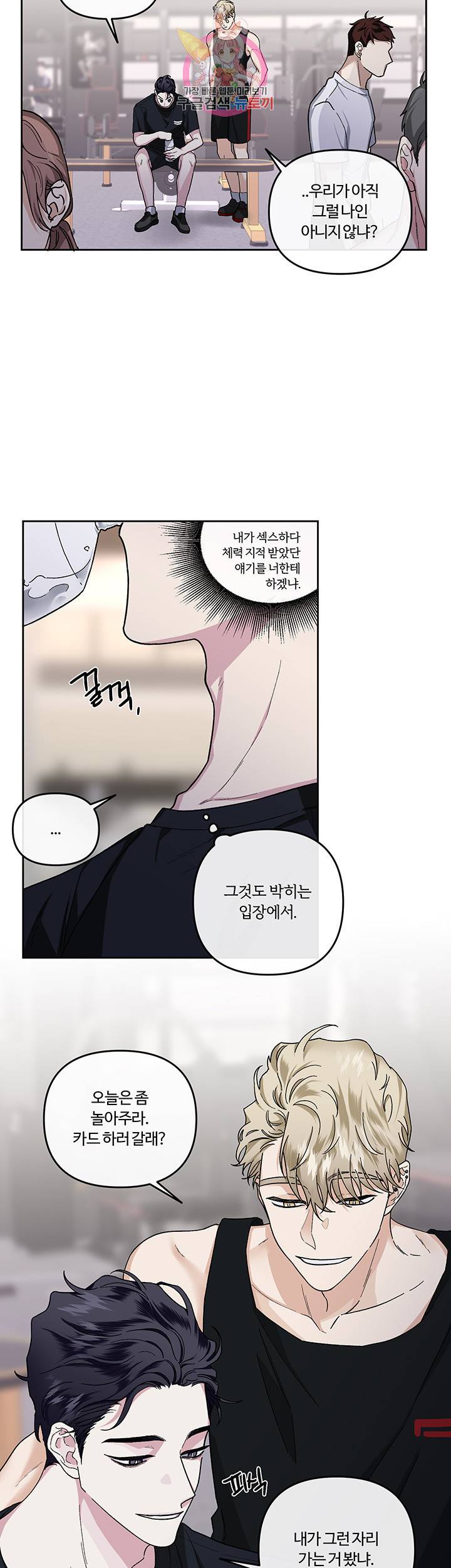 외사랑 19화 15
