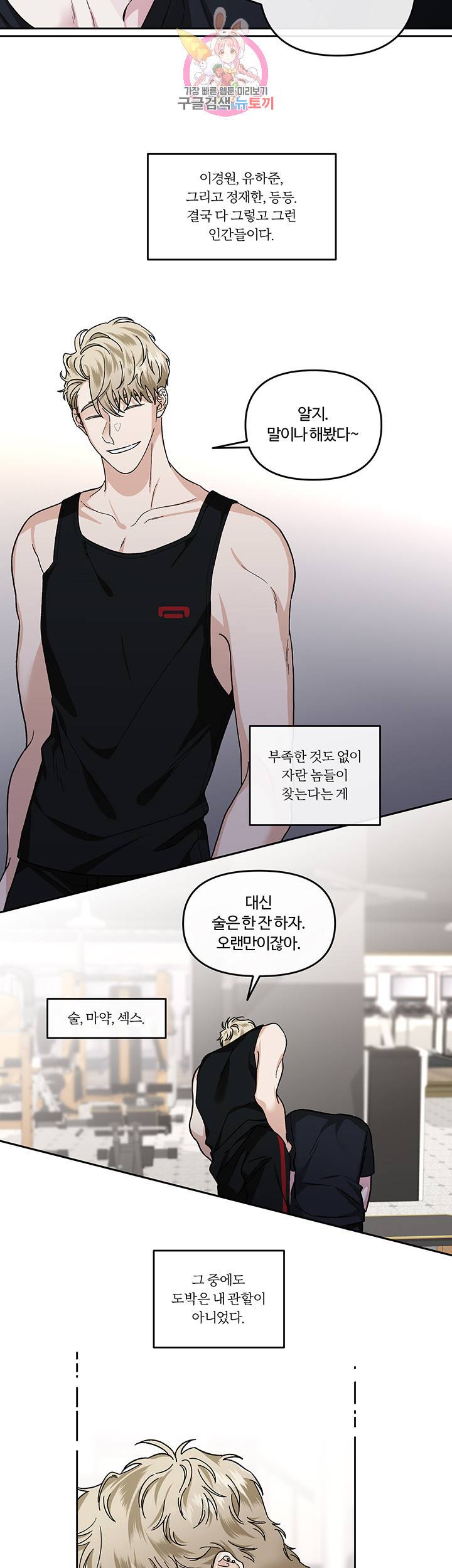 외사랑 19화 16