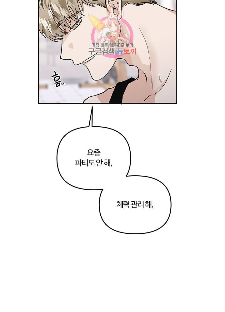 외사랑 19화 17
