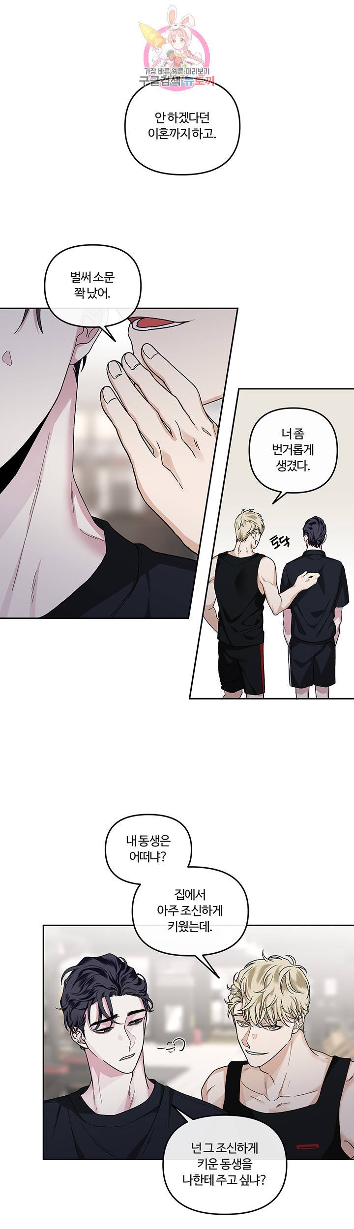 외사랑 19화 18