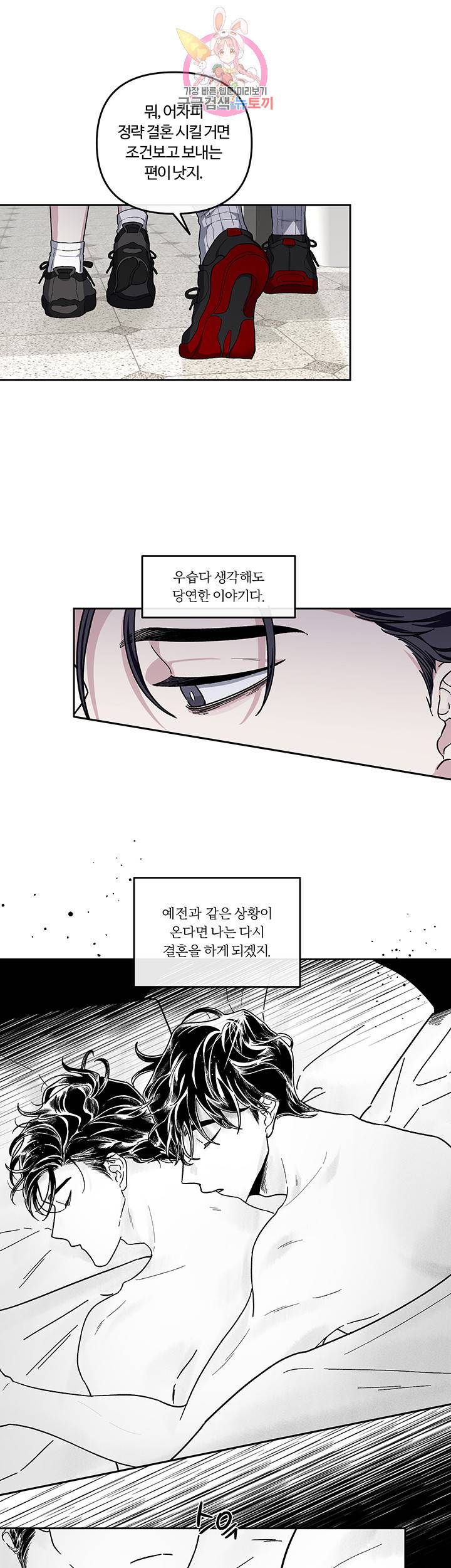 외사랑 19화 19