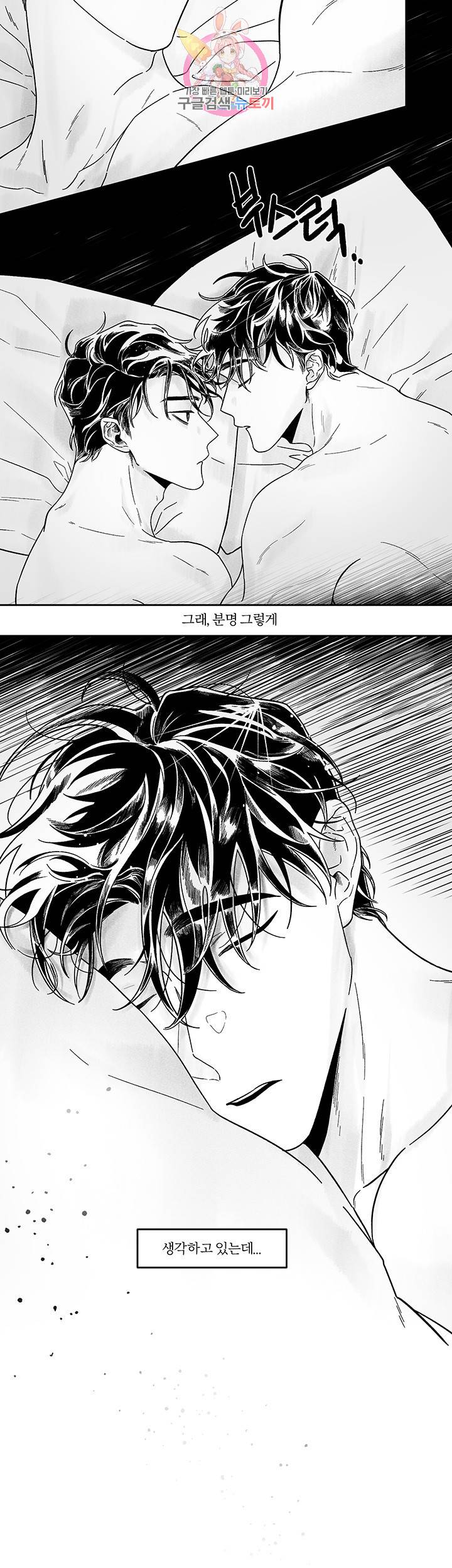 외사랑 19화 20