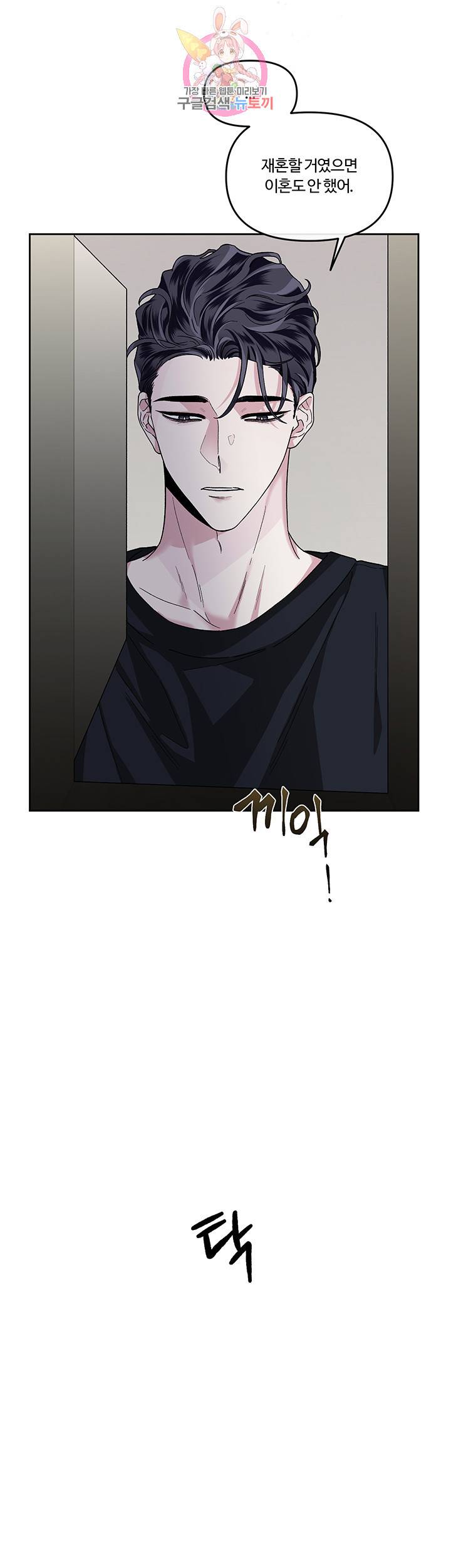 외사랑 19화 21