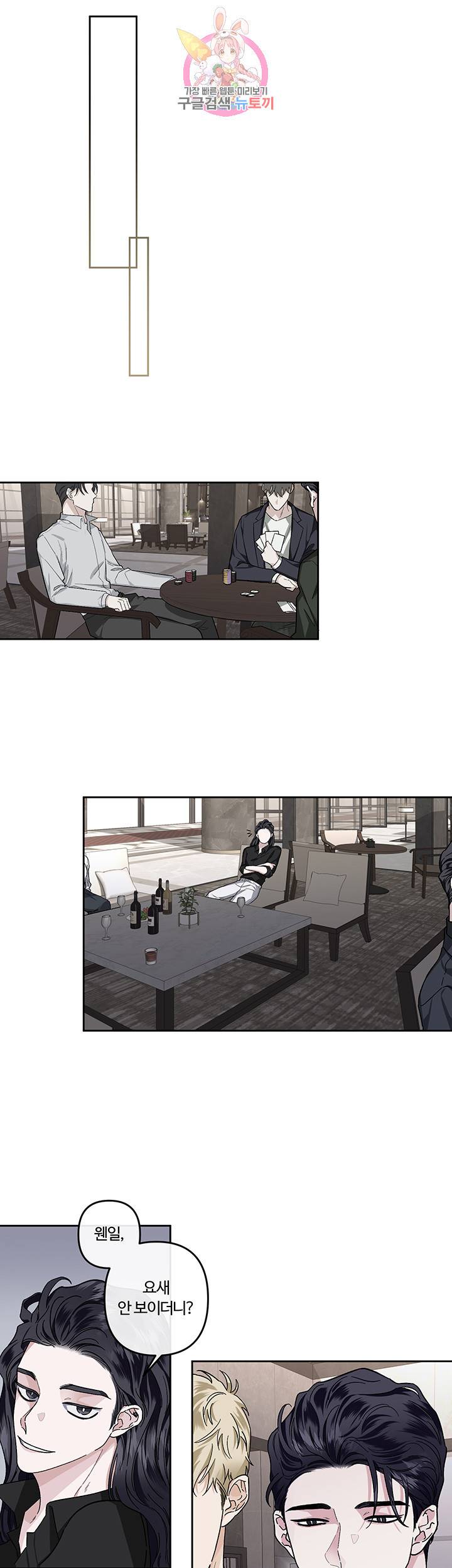 외사랑 19화 22