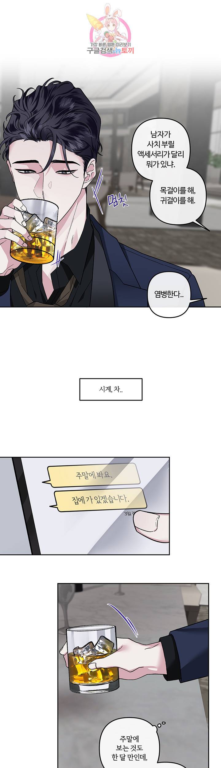 외사랑 19화 26