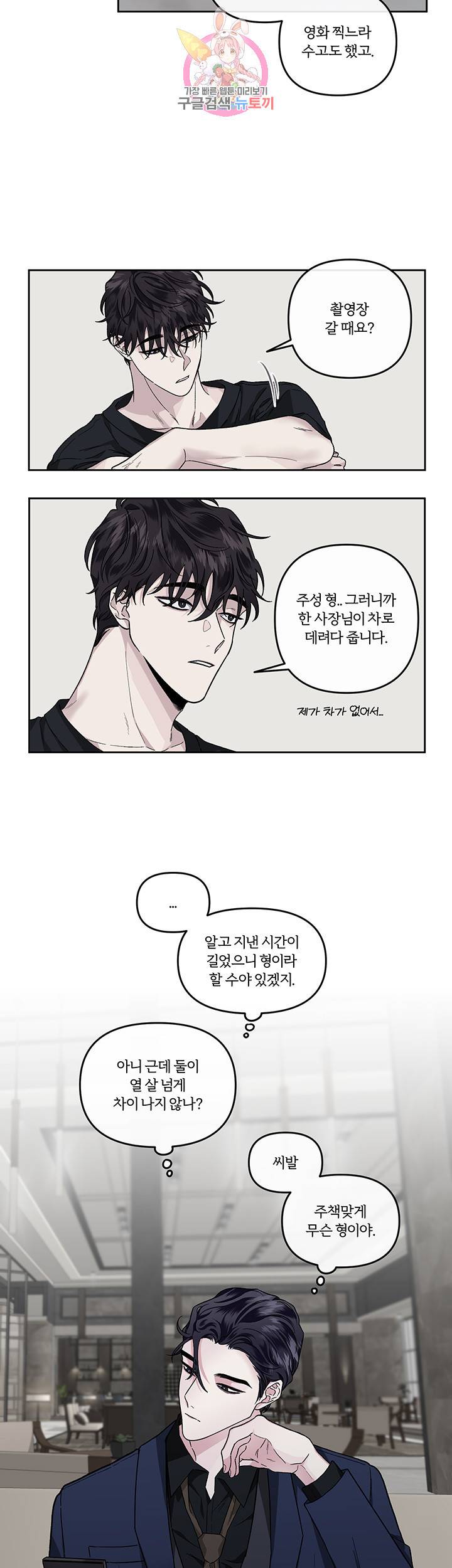 외사랑 19화 27