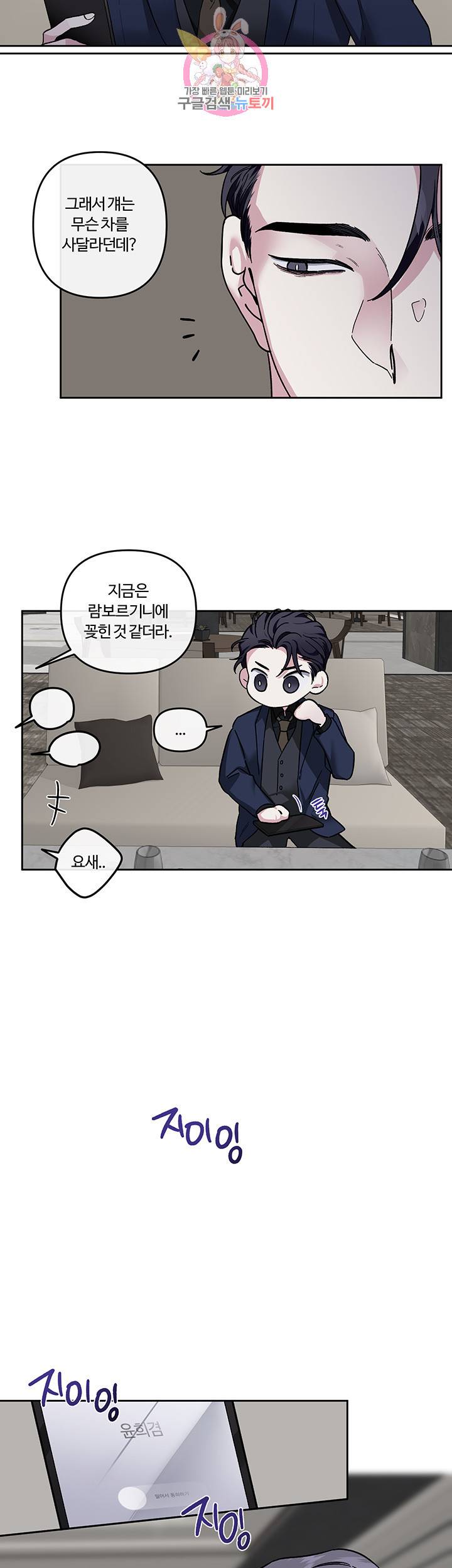외사랑 19화 28