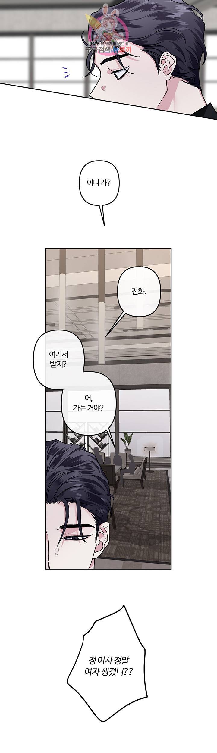 외사랑 19화 29