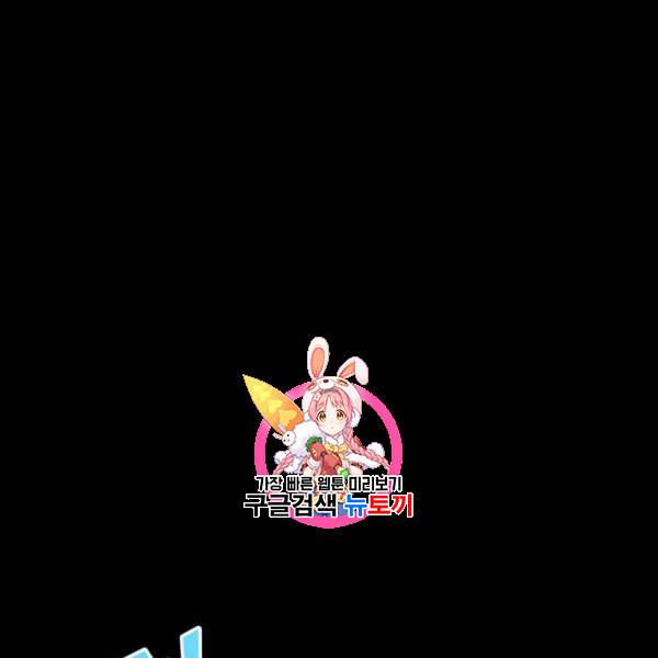 전지적 독자 시점 40화 1