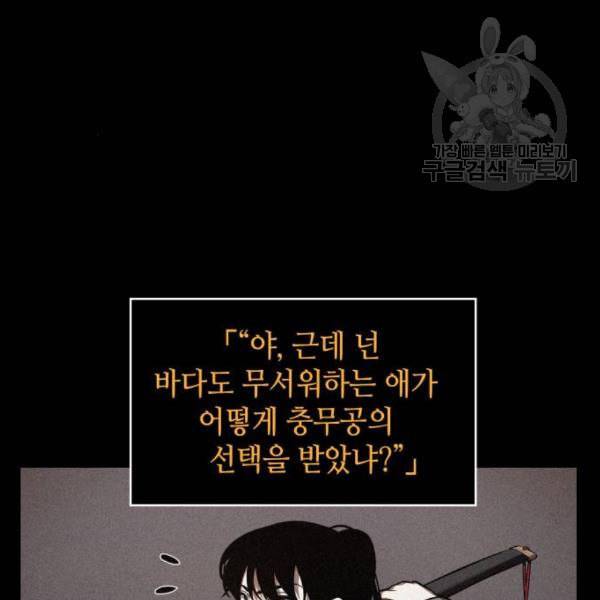 전지적 독자 시점 40화 3