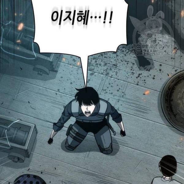 전지적 독자 시점 40화 8