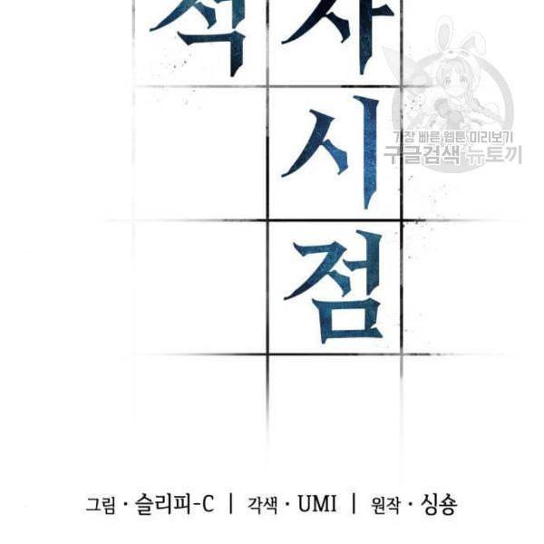 전지적 독자 시점 40화 11