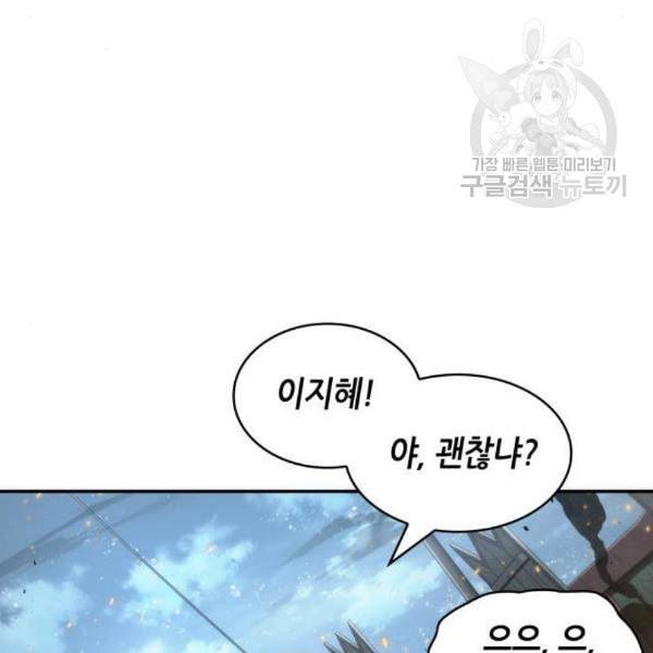 전지적 독자 시점 40화 18