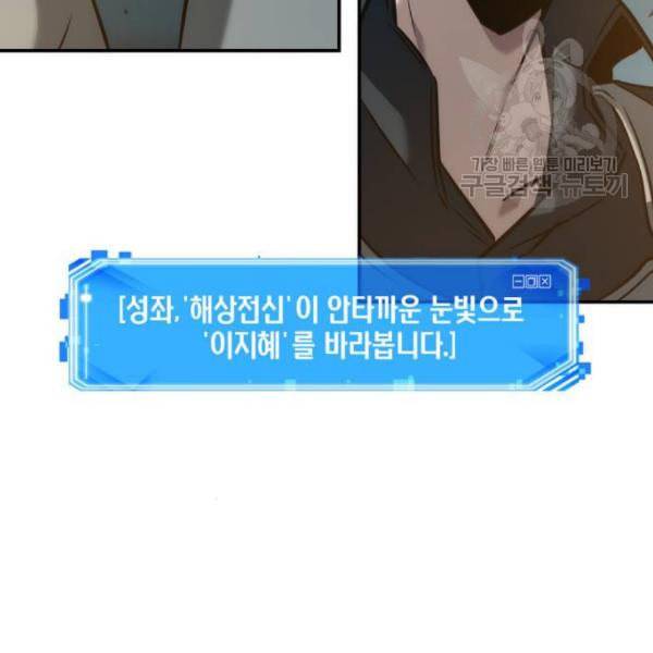 전지적 독자 시점 40화 22