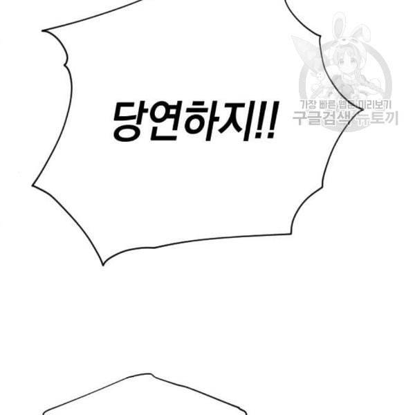 엔딩 후 서브남을 주웠다 10화 6